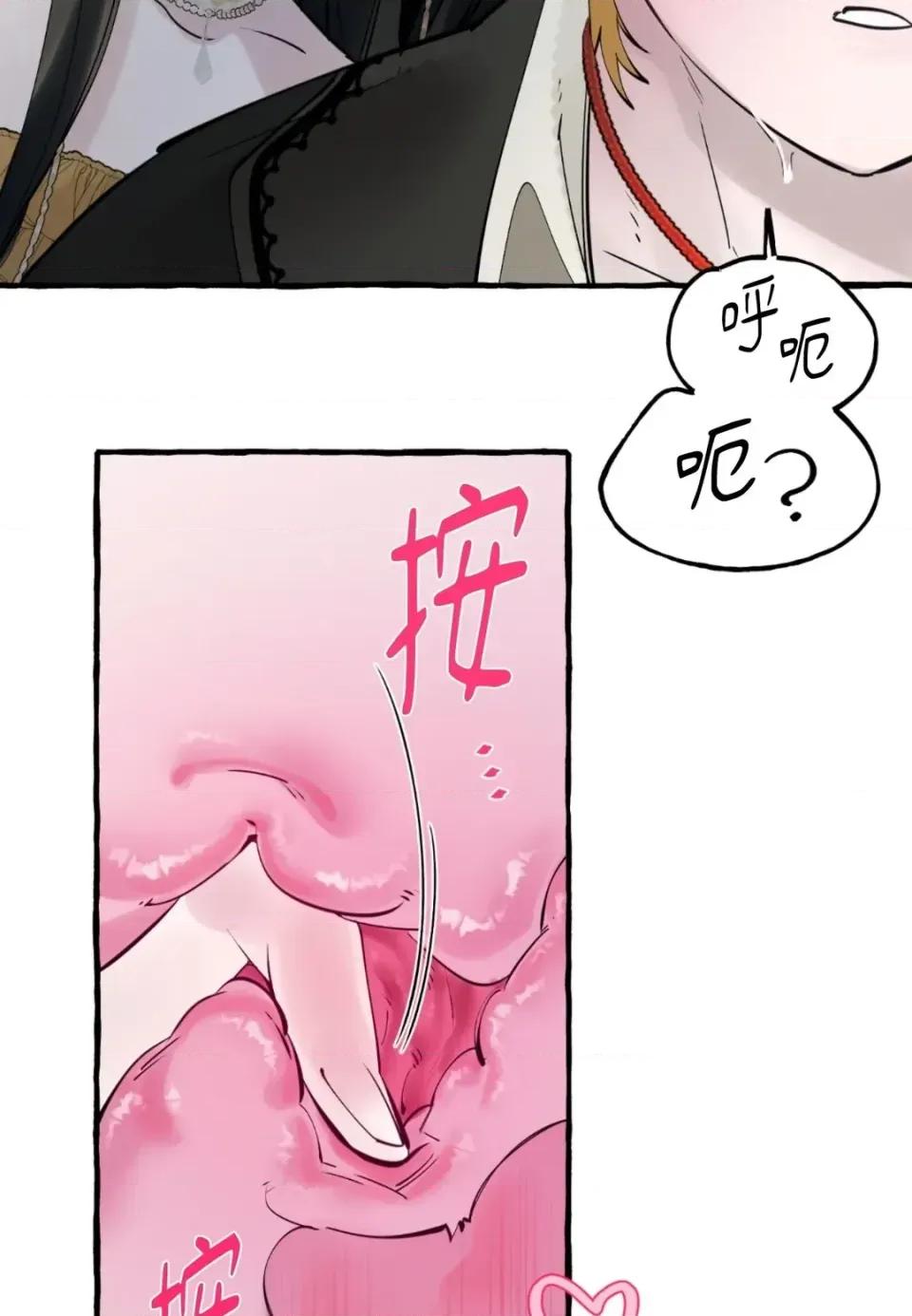 住在皇宫庭院裡的狗 住在皇宫庭院里的狗-第87话 第88页