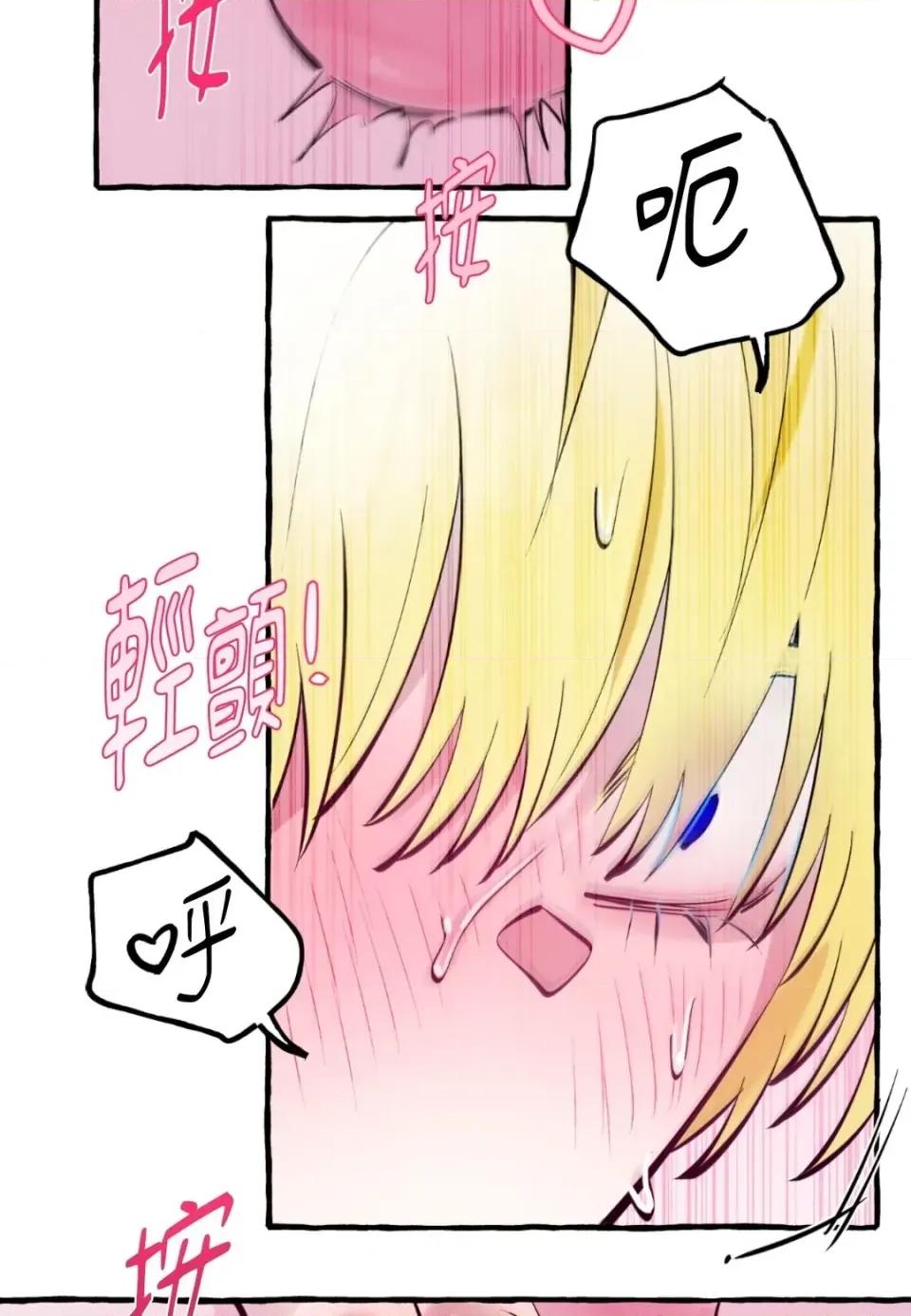 住在皇宫庭院裡的狗 住在皇宫庭院里的狗-第87话 第89页