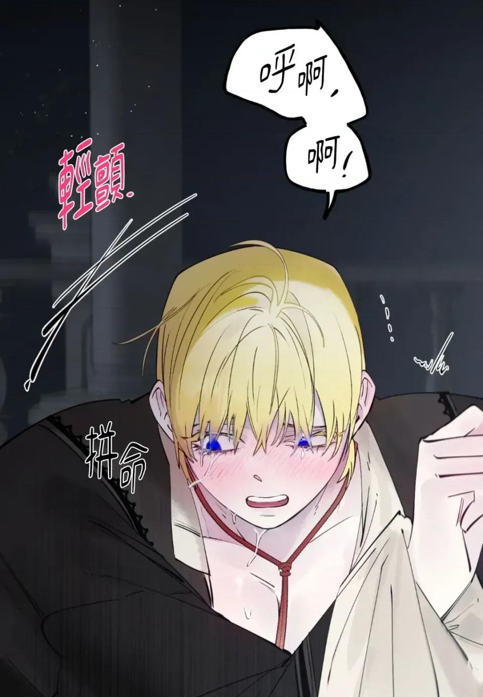 住在皇宫庭院裡的狗 住在皇宫庭院里的狗-第87话 第91页