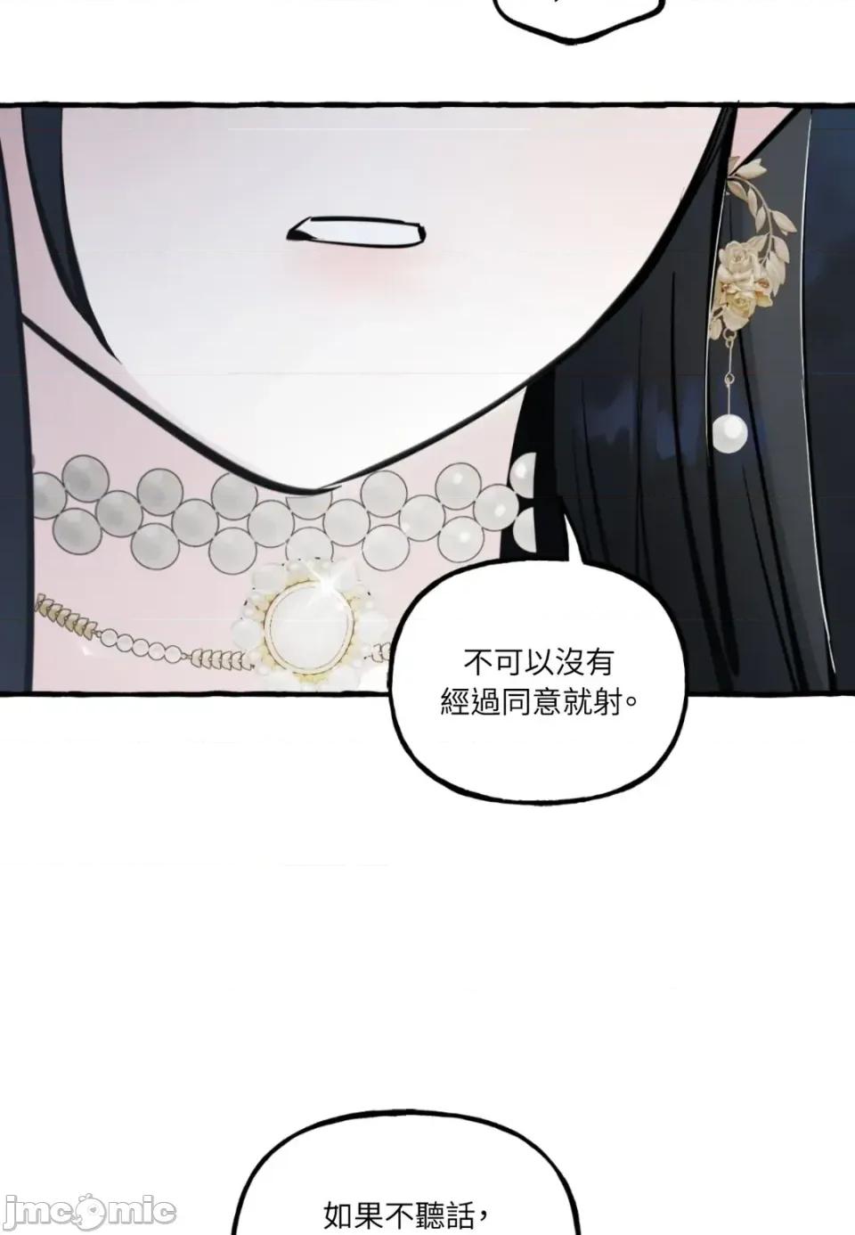 住在皇宫庭院裡的狗 住在皇宫庭院里的狗-第87话 第95页