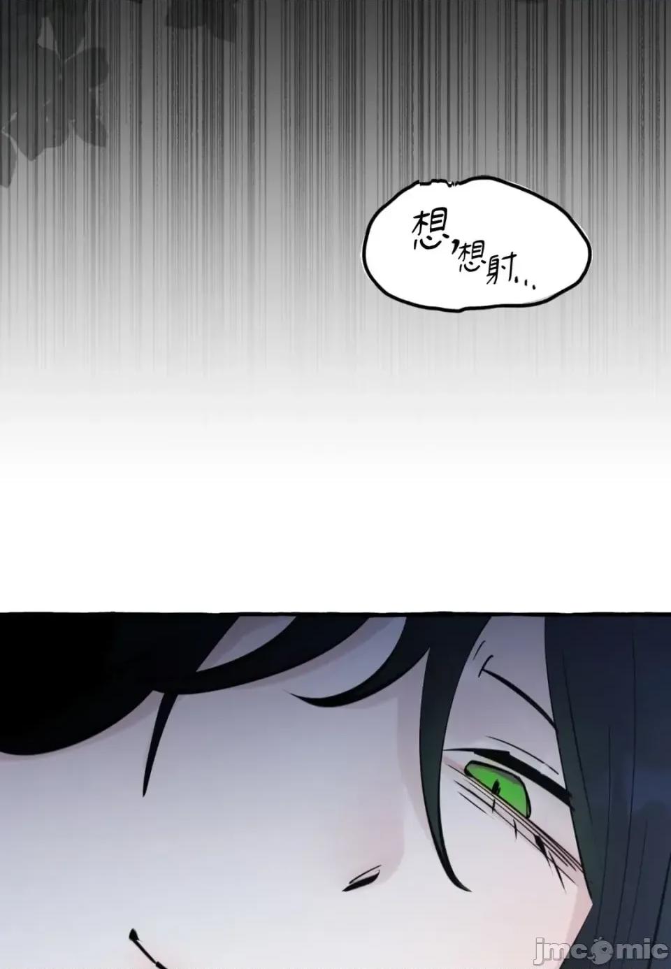 住在皇宫庭院裡的狗 住在皇宫庭院里的狗-第87话 第100页