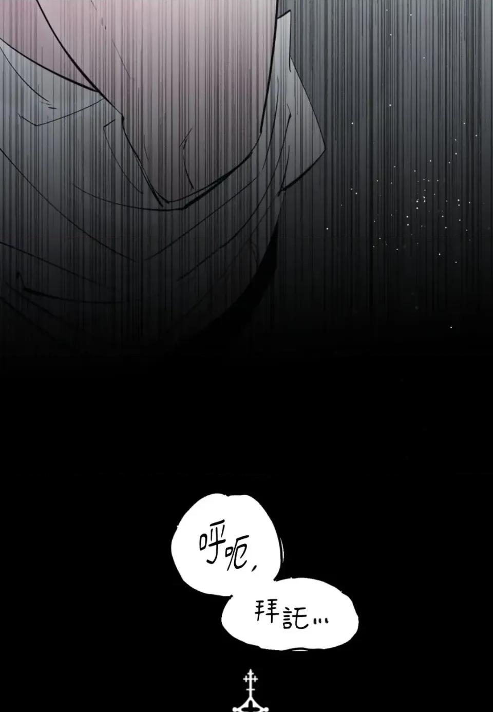 住在皇宫庭院裡的狗 住在皇宫庭院里的狗-第87话 第104页
