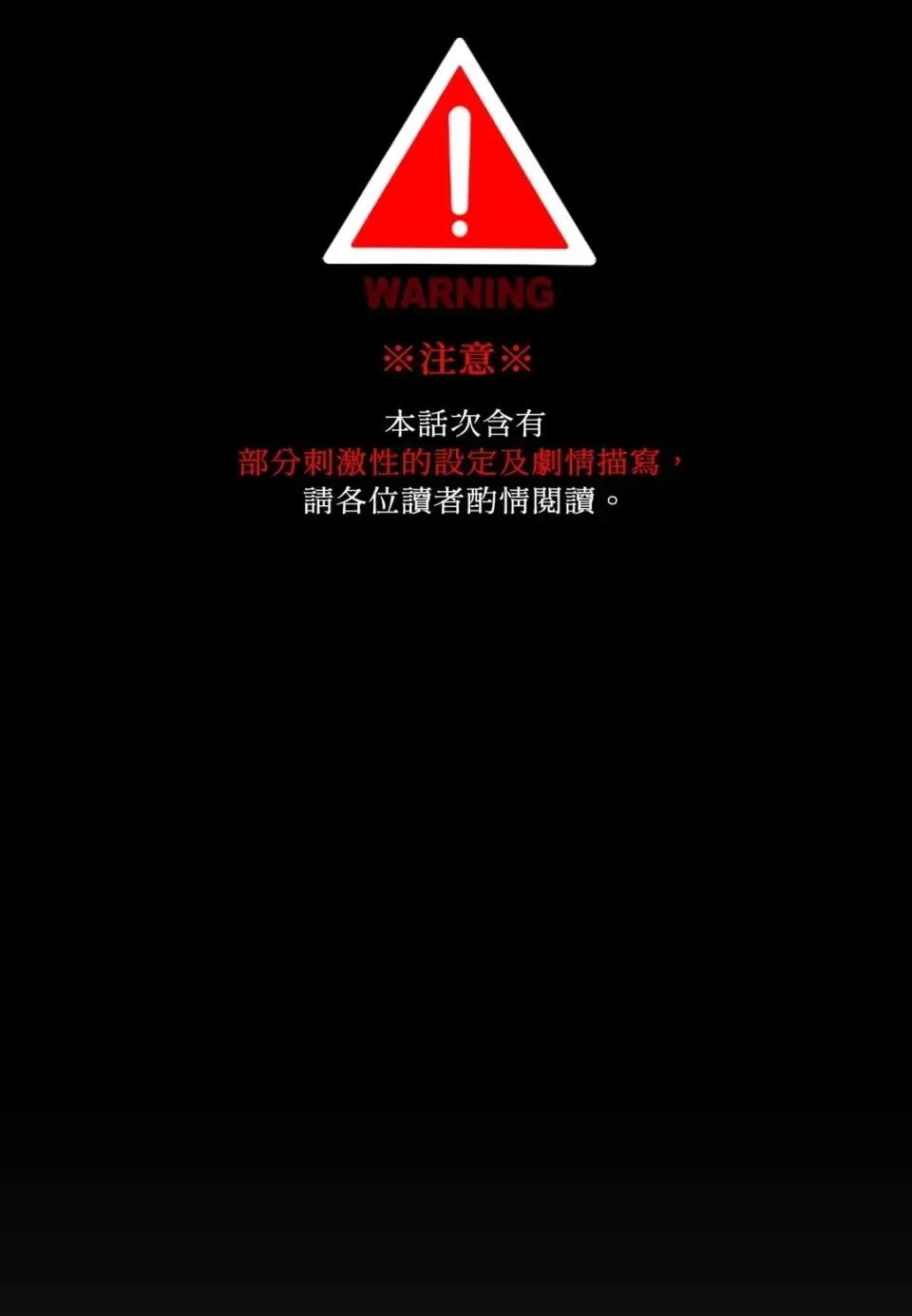 住在皇宫庭院裡的狗 住在皇宫庭院里的狗-第88话 第1页