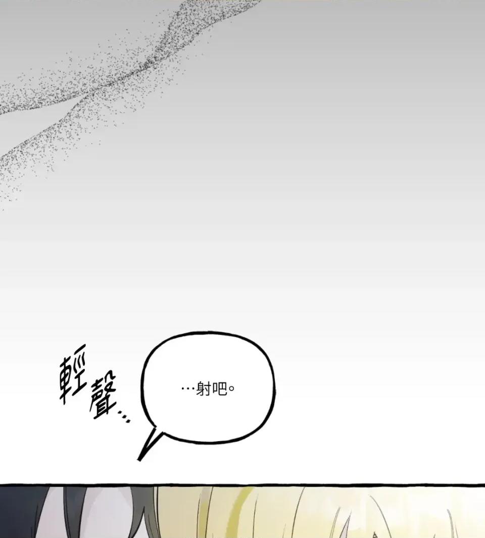 住在皇宫庭院裡的狗 住在皇宫庭院里的狗-第88话 第3页