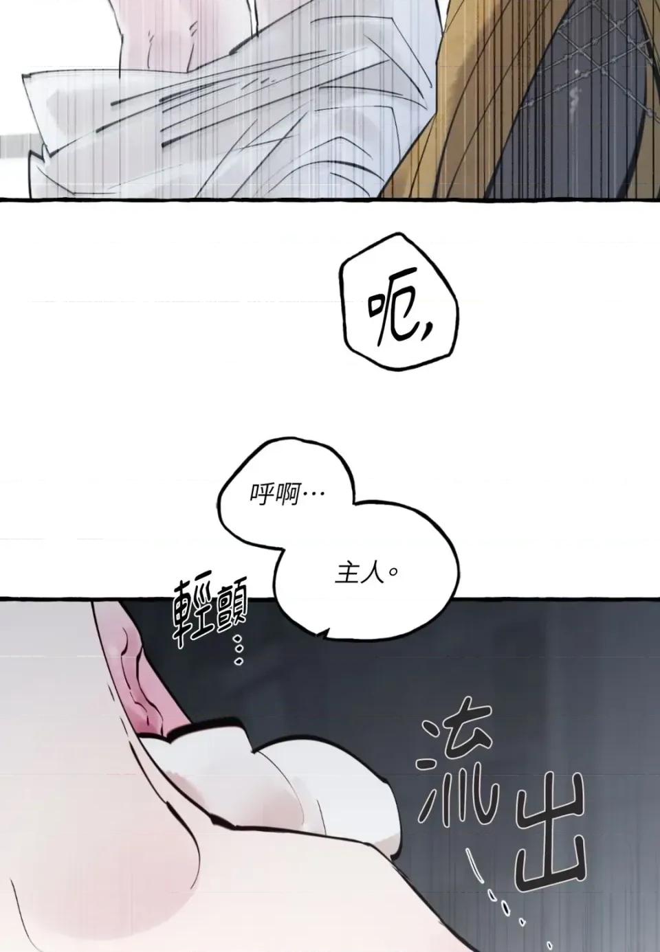 住在皇宫庭院裡的狗 住在皇宫庭院里的狗-第88话 第7页