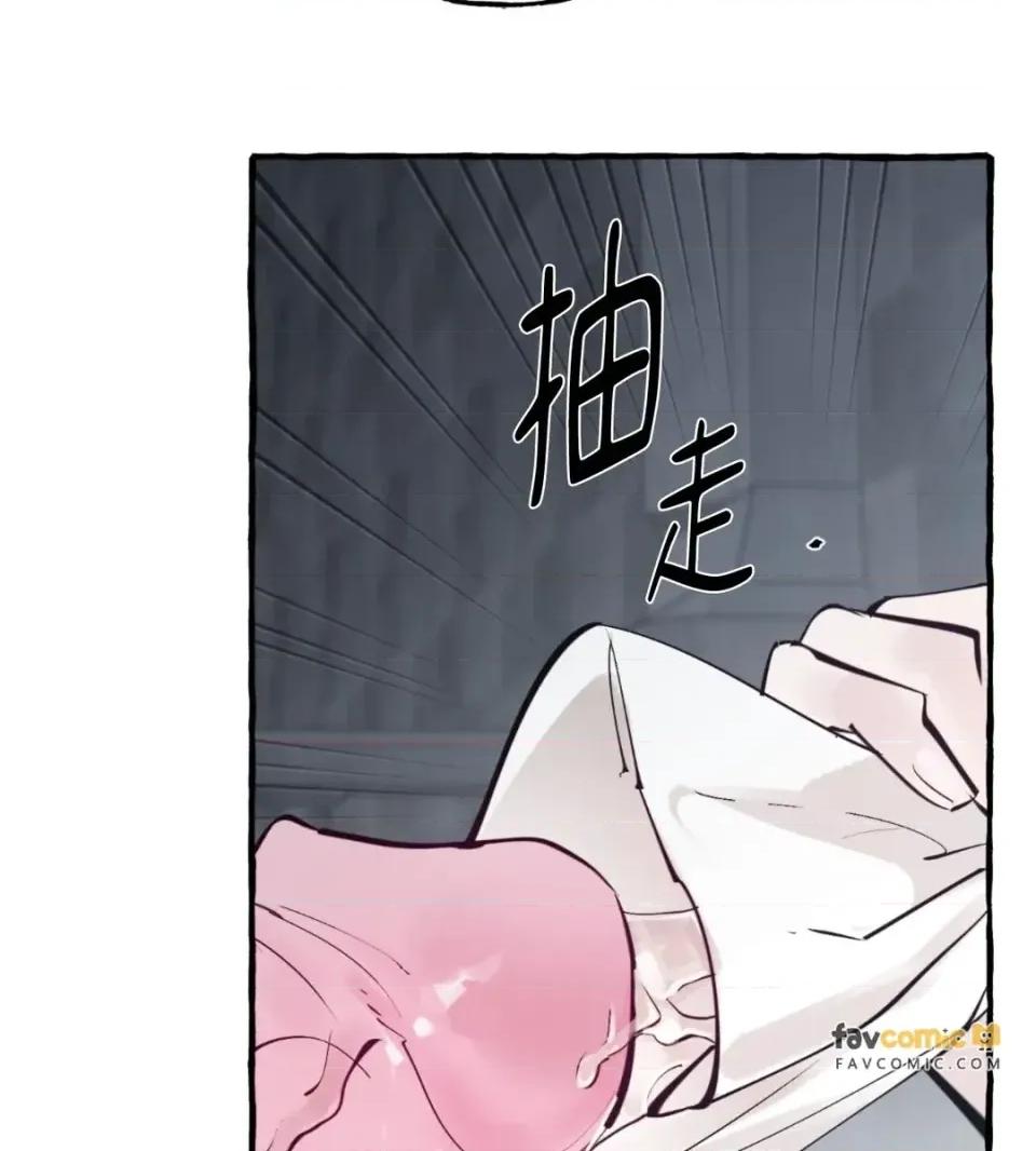 住在皇宫庭院裡的狗 住在皇宫庭院里的狗-第88话 第9页