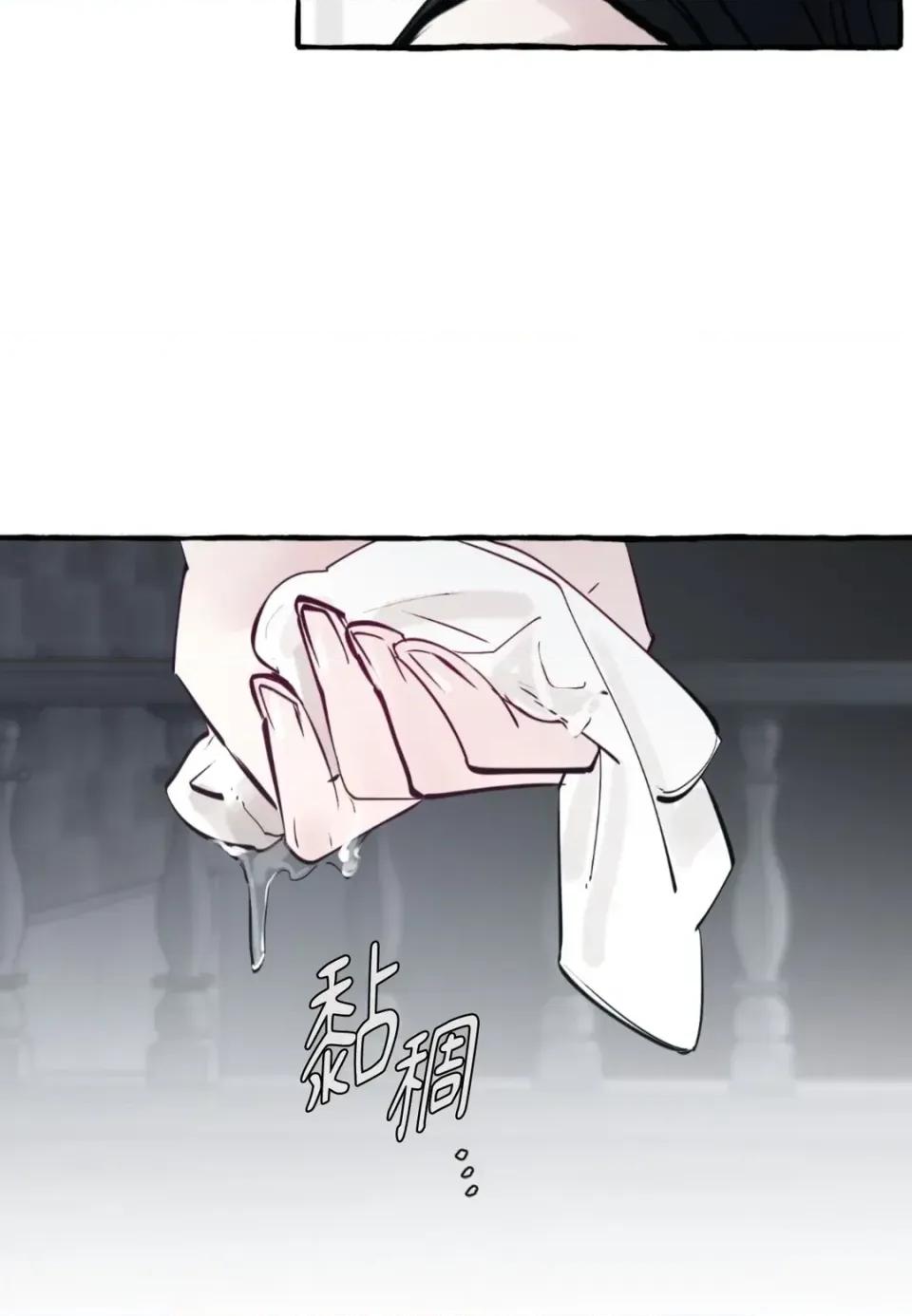 住在皇宫庭院裡的狗 住在皇宫庭院里的狗-第88话 第13页