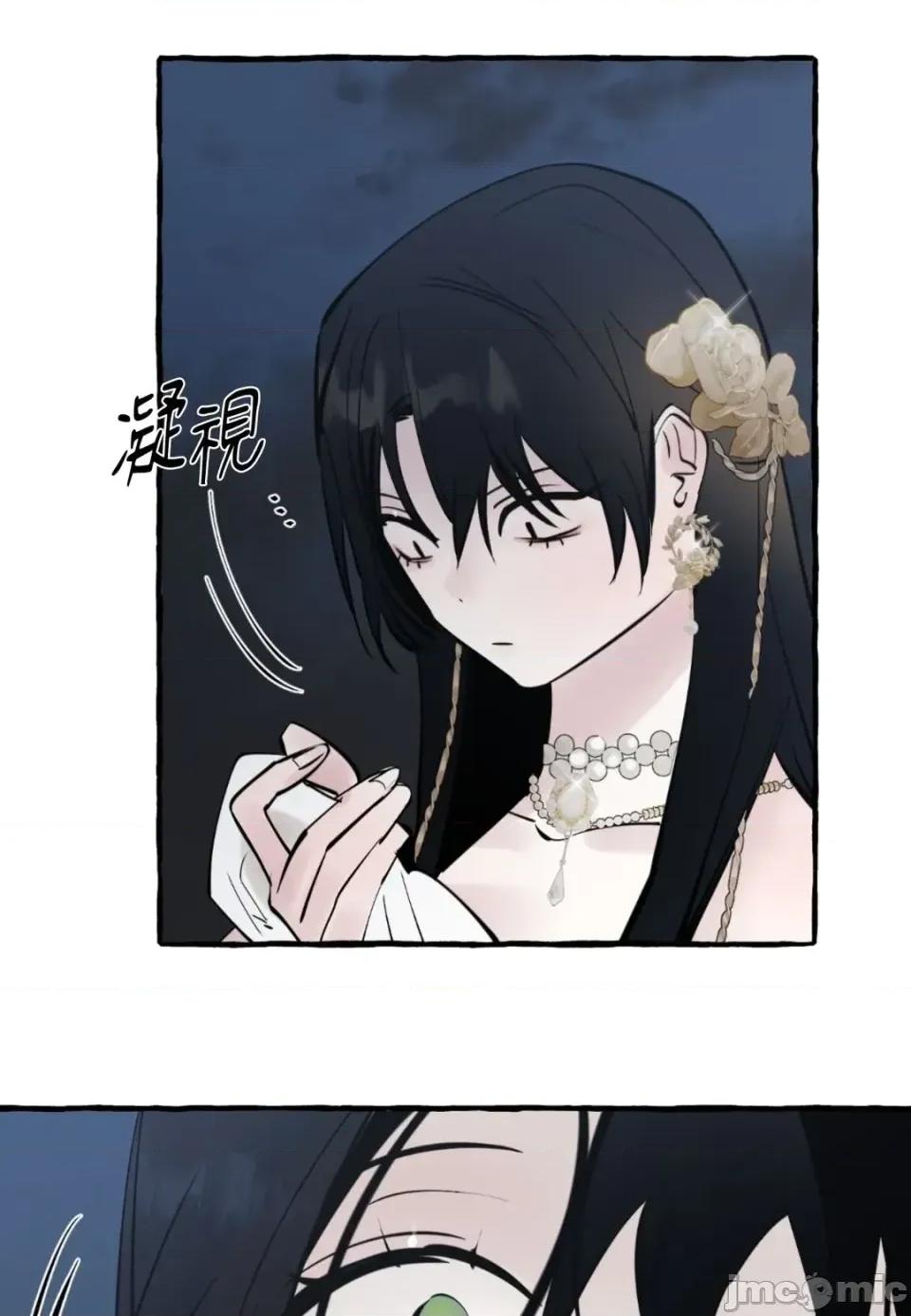 住在皇宫庭院裡的狗 住在皇宫庭院里的狗-第88话 第20页