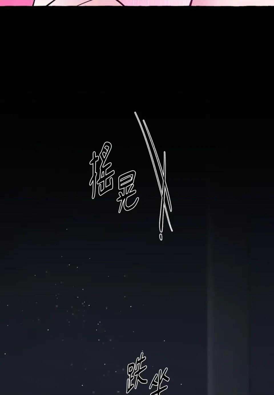 住在皇宫庭院裡的狗 住在皇宫庭院里的狗-第88话 第28页
