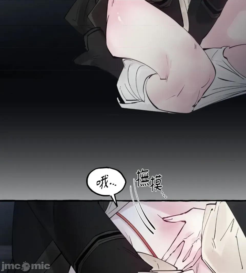 住在皇宫庭院裡的狗 住在皇宫庭院里的狗-第88话 第30页