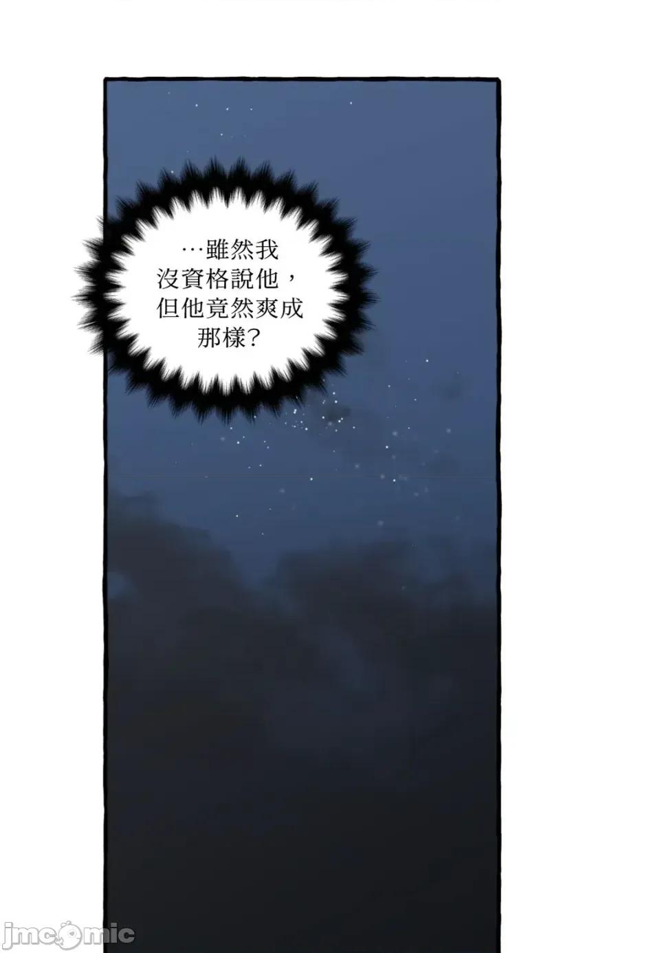 住在皇宫庭院裡的狗 住在皇宫庭院里的狗-第88话 第35页