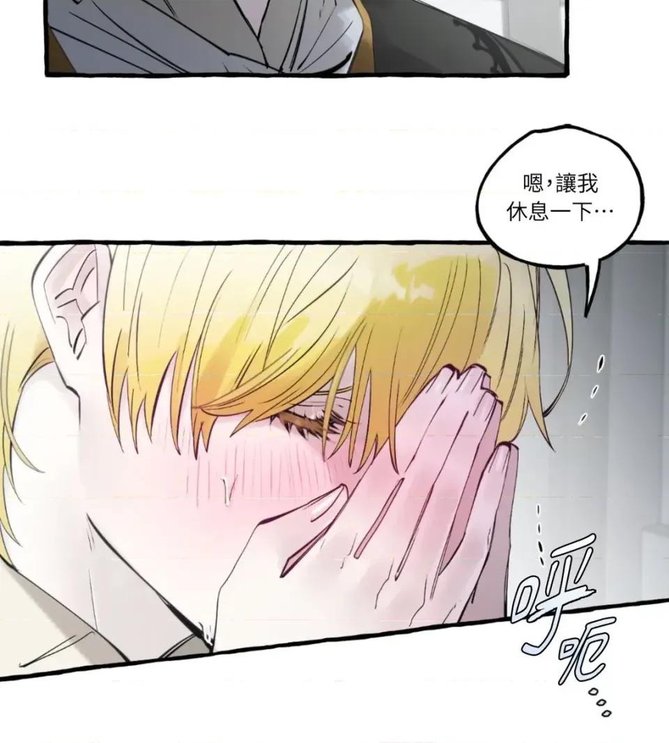 住在皇宫庭院裡的狗 住在皇宫庭院里的狗-第88话 第48页