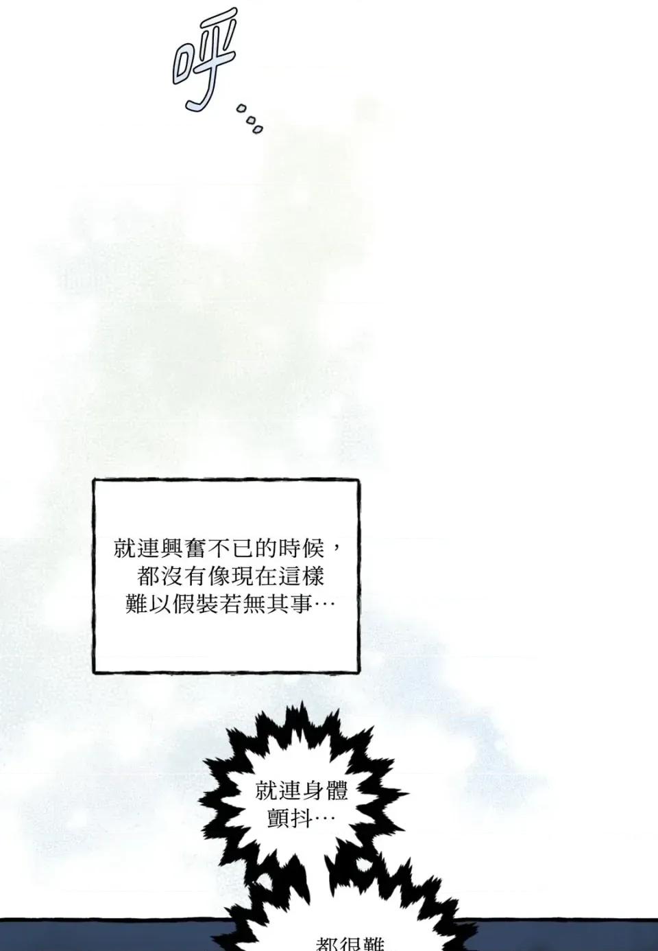 住在皇宫庭院裡的狗 住在皇宫庭院里的狗-第88话 第49页