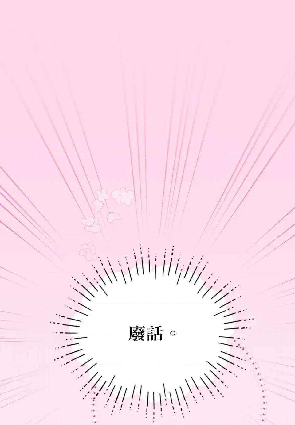 住在皇宫庭院裡的狗 住在皇宫庭院里的狗-第88话 第53页
