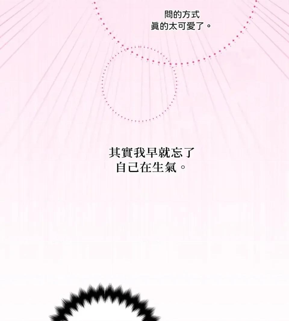 住在皇宫庭院裡的狗 住在皇宫庭院里的狗-第88话 第54页