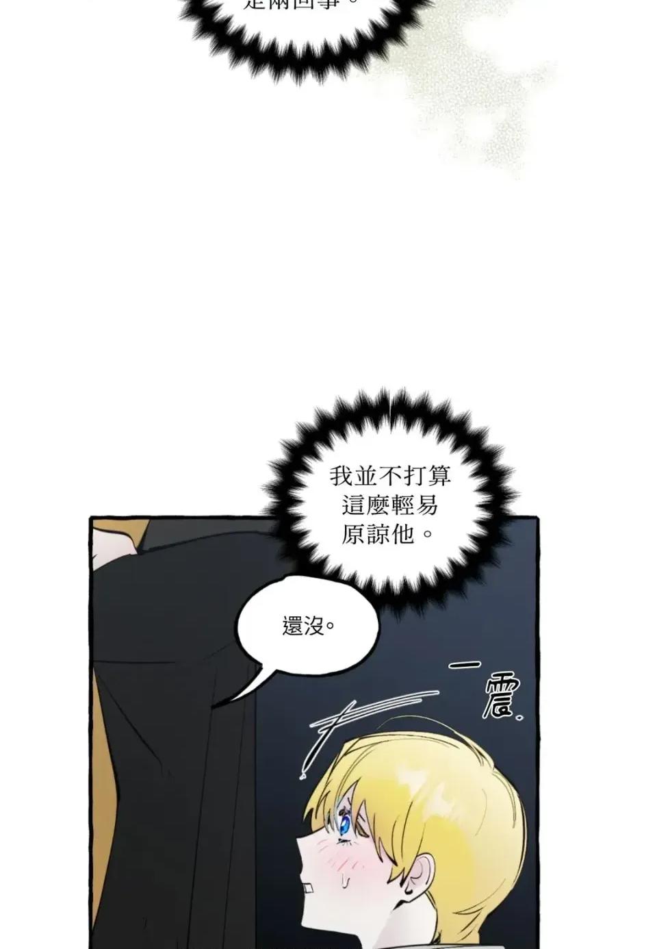 住在皇宫庭院裡的狗 住在皇宫庭院里的狗-第88话 第58页