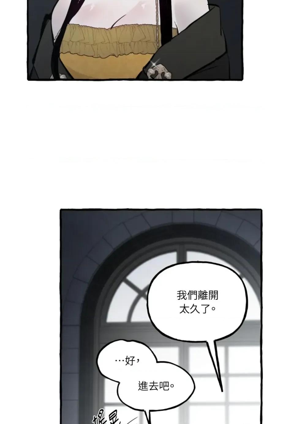 住在皇宫庭院裡的狗 住在皇宫庭院里的狗-第88话 第62页