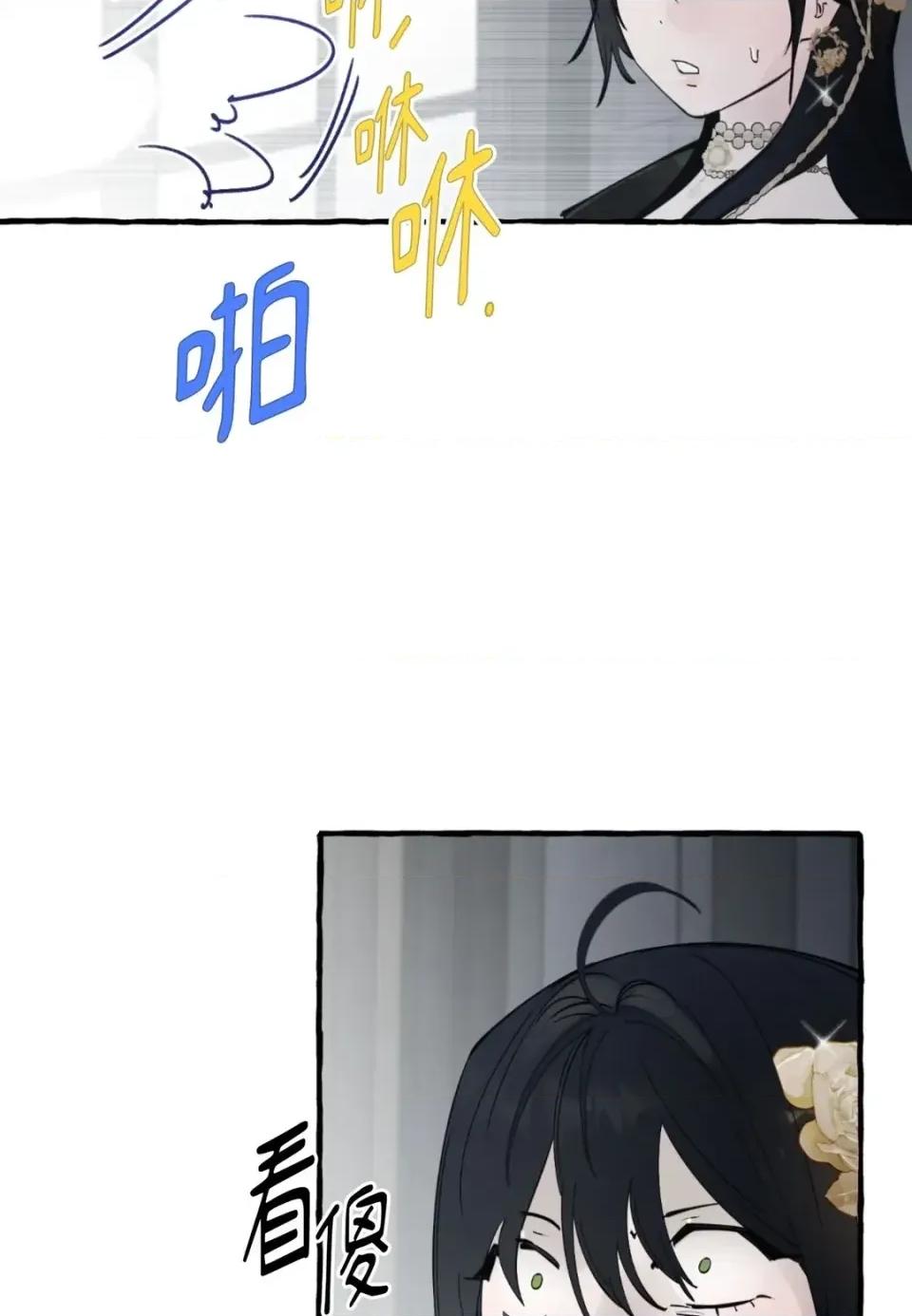住在皇宫庭院裡的狗 住在皇宫庭院里的狗-第88话 第64页