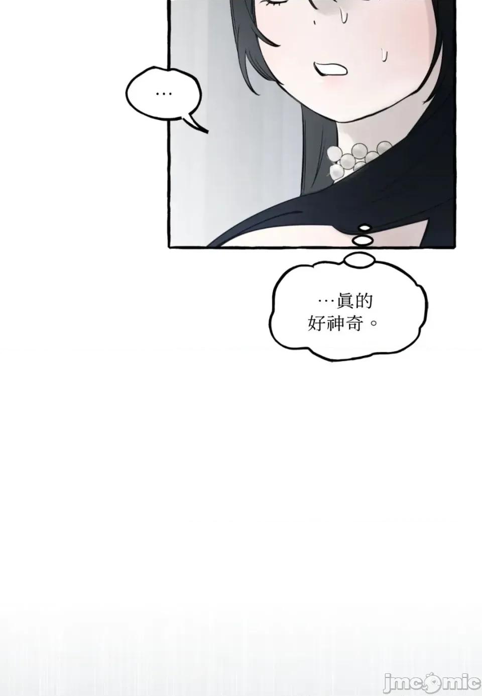 住在皇宫庭院裡的狗 住在皇宫庭院里的狗-第88话 第65页