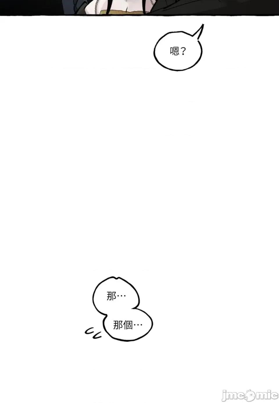住在皇宫庭院裡的狗 住在皇宫庭院里的狗-第88话 第70页