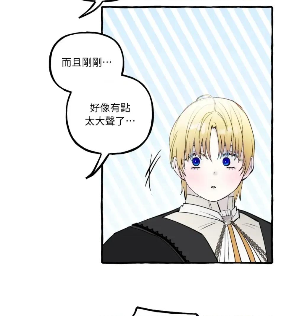 住在皇宫庭院裡的狗 住在皇宫庭院里的狗-第88话 第72页