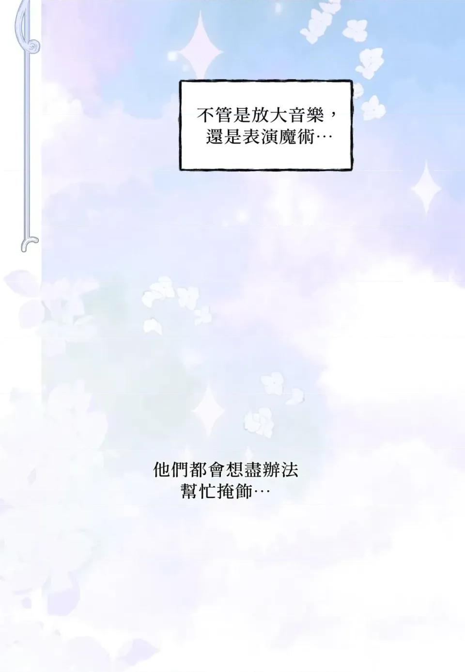 住在皇宫庭院裡的狗 住在皇宫庭院里的狗-第88话 第76页