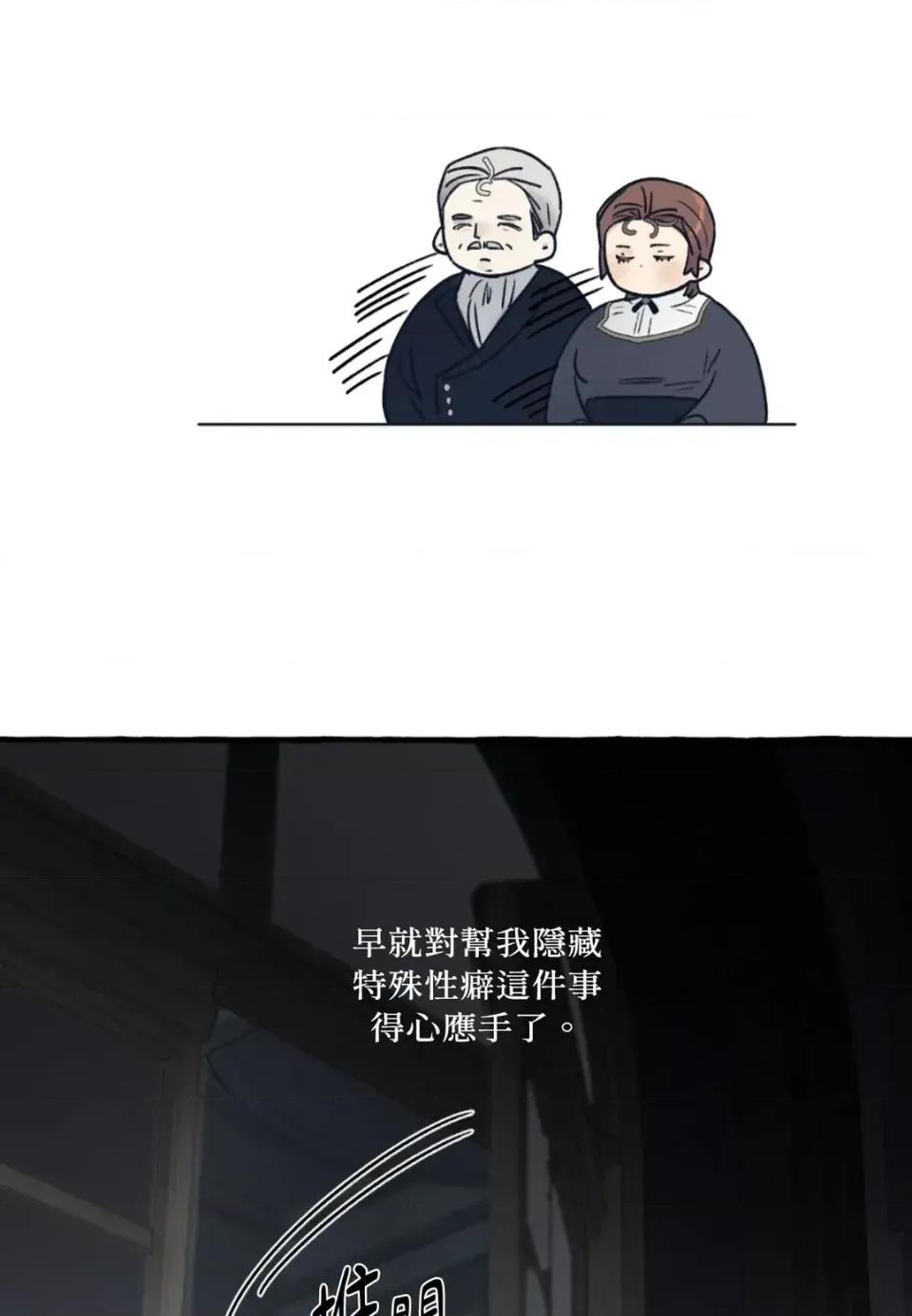 住在皇宫庭院裡的狗 住在皇宫庭院里的狗-第88话 第83页