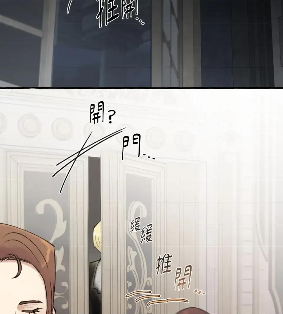 住在皇宫庭院裡的狗 住在皇宫庭院里的狗-第88话 第84页