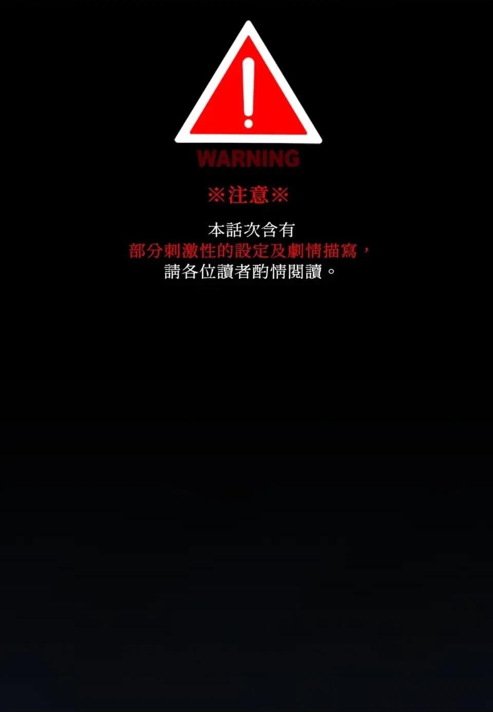 住在皇宫庭院裡的狗 住在皇宫庭院里的狗-第89话 第1页