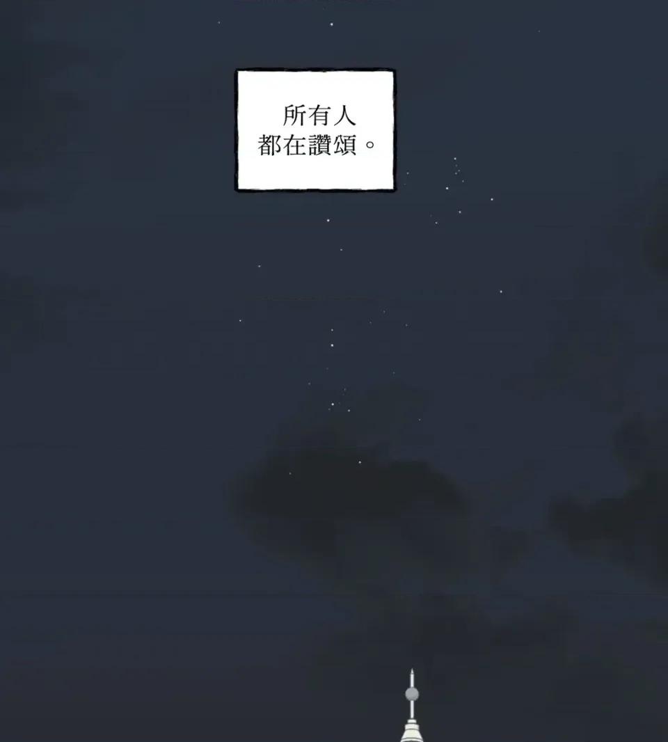 住在皇宫庭院裡的狗 住在皇宫庭院里的狗-第89话 第3页