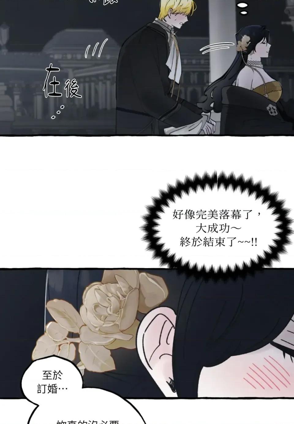 住在皇宫庭院裡的狗 住在皇宫庭院里的狗-第89话 第11页