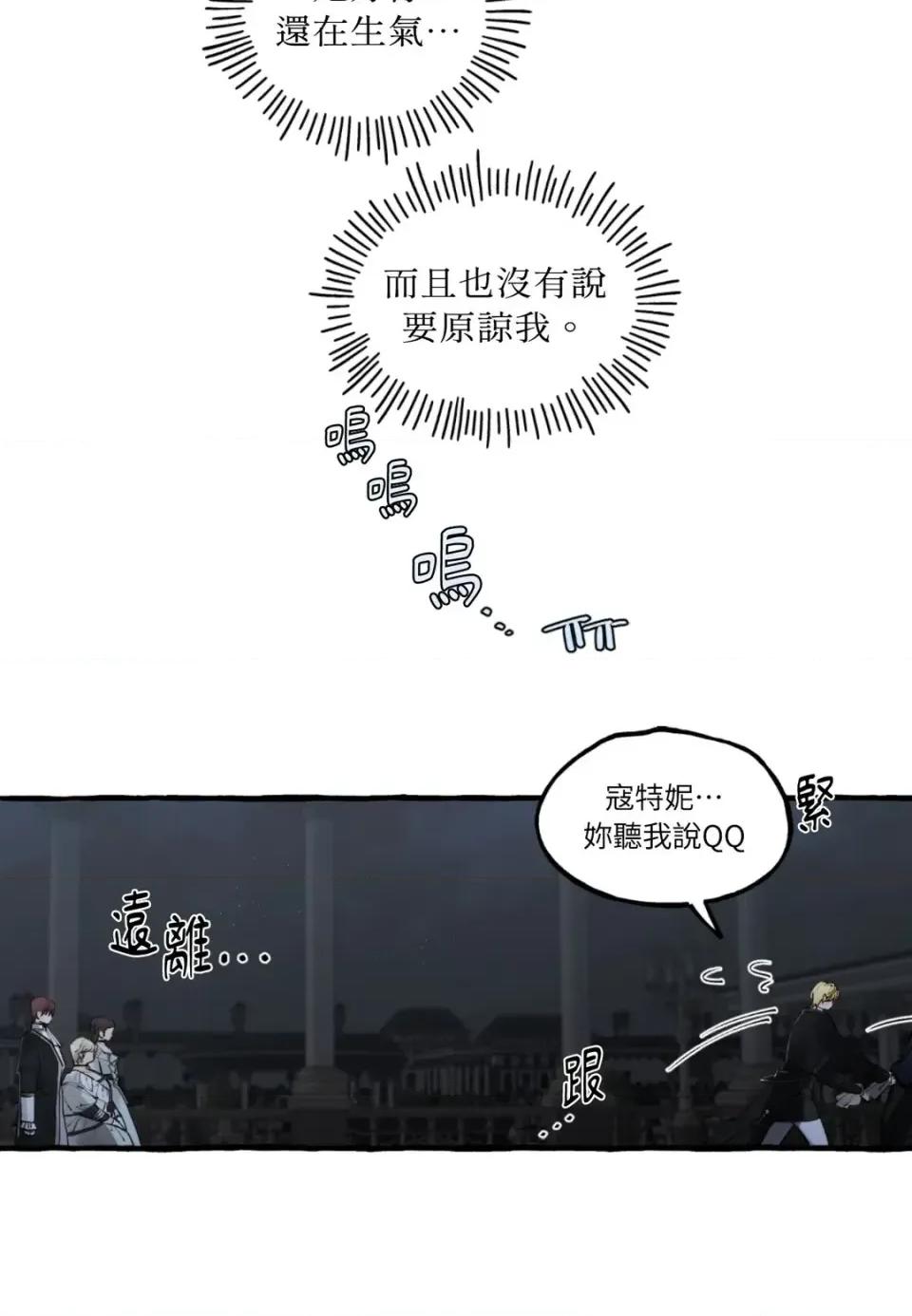住在皇宫庭院裡的狗 住在皇宫庭院里的狗-第89话 第14页