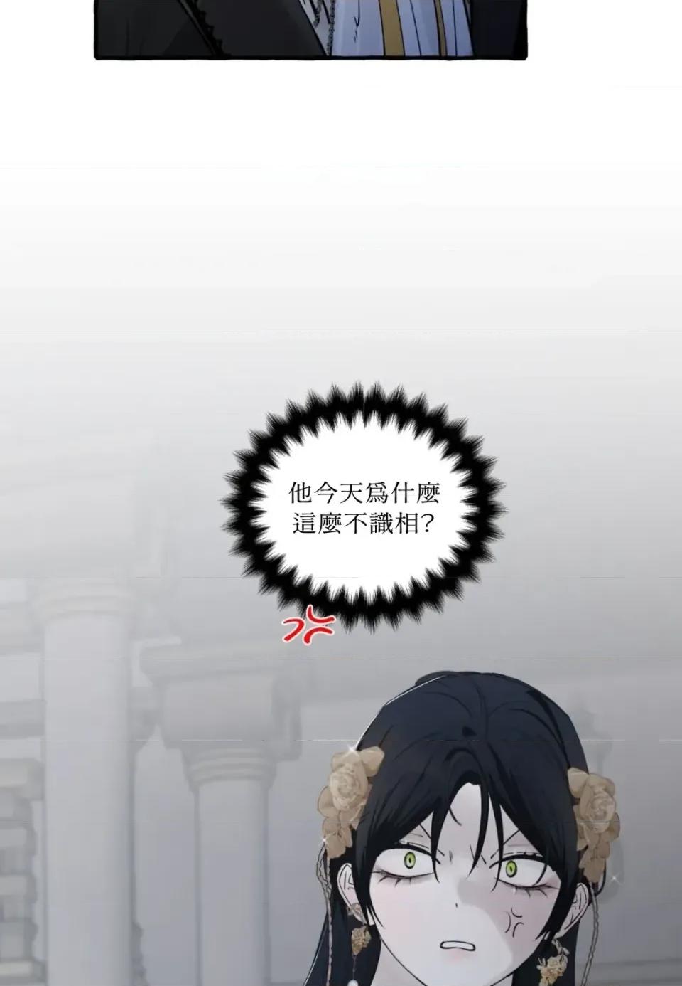 住在皇宫庭院裡的狗 住在皇宫庭院里的狗-第89话 第17页