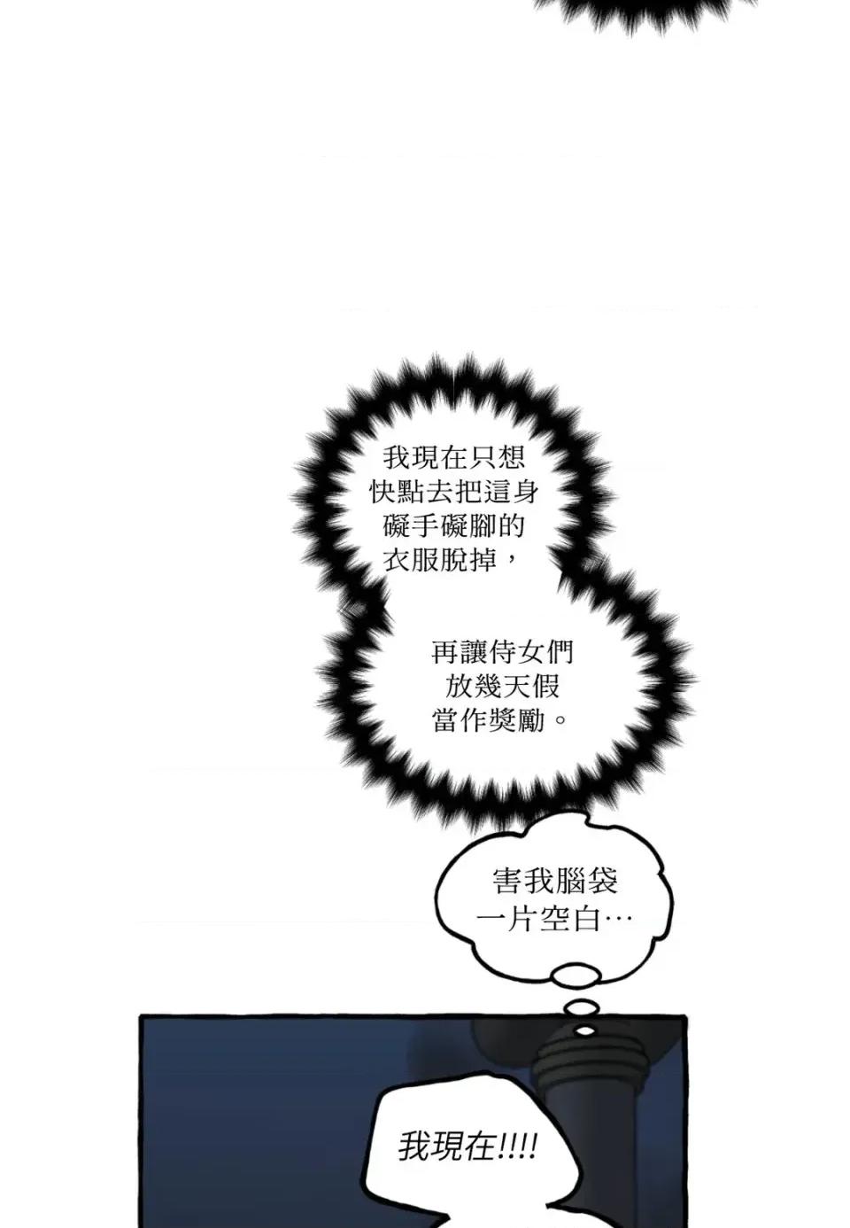 住在皇宫庭院裡的狗 住在皇宫庭院里的狗-第89话 第19页