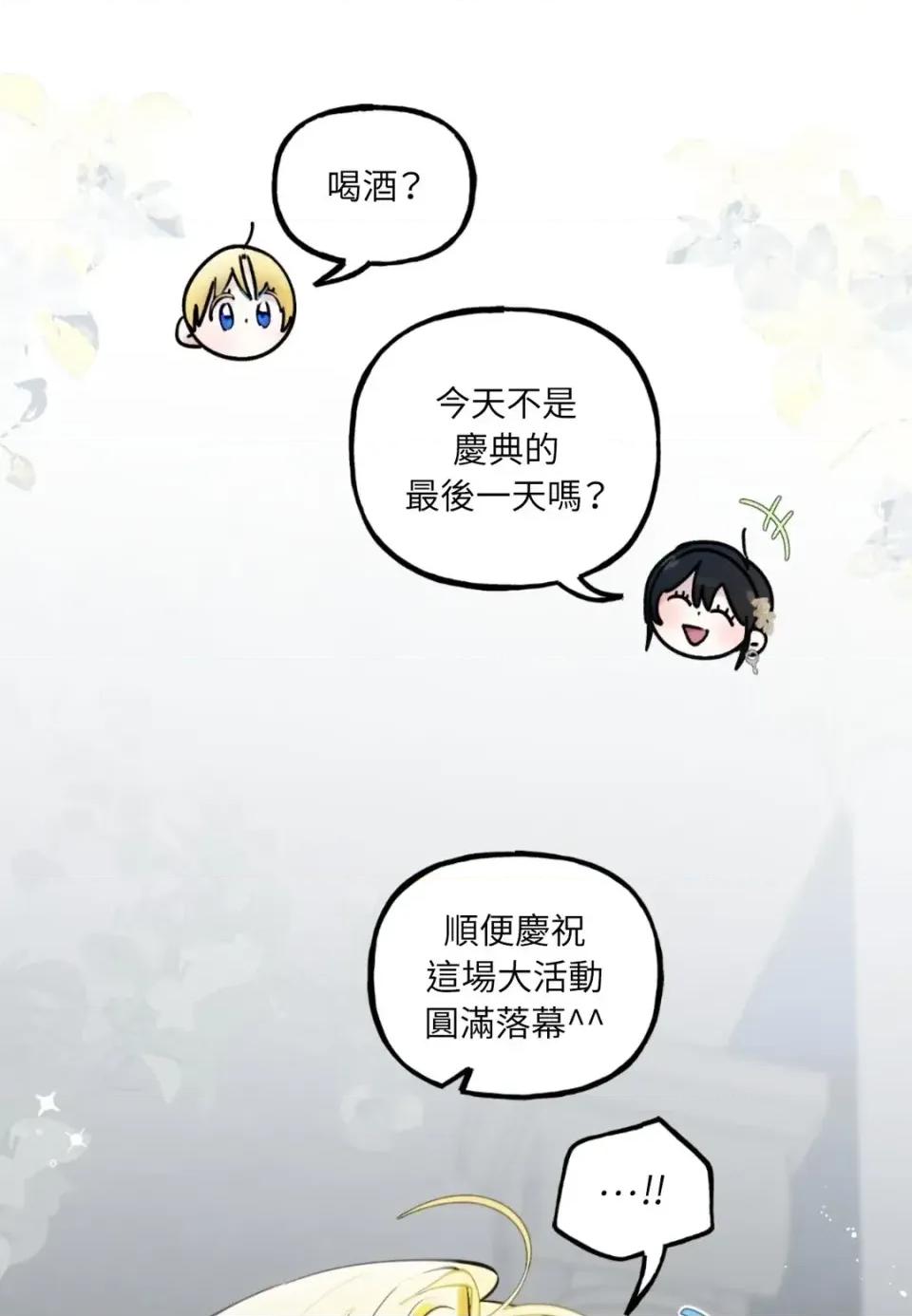 住在皇宫庭院裡的狗 住在皇宫庭院里的狗-第89话 第28页