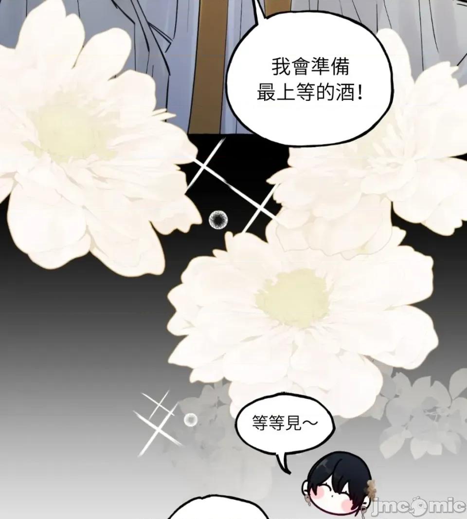 住在皇宫庭院裡的狗 住在皇宫庭院里的狗-第89话 第30页