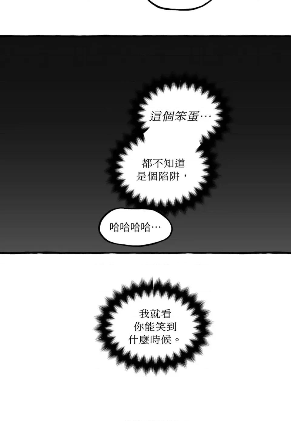 住在皇宫庭院裡的狗 住在皇宫庭院里的狗-第89话 第34页