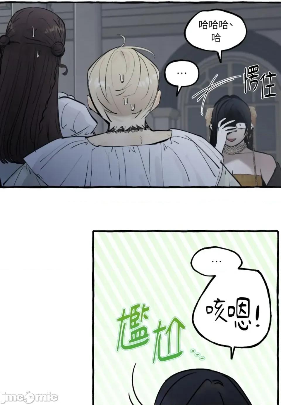 住在皇宫庭院裡的狗 住在皇宫庭院里的狗-第89话 第35页