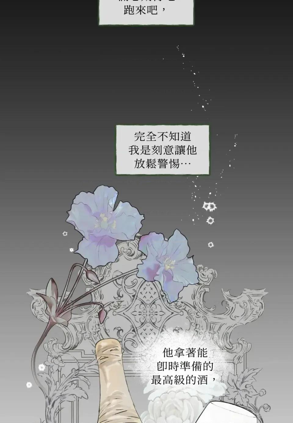 住在皇宫庭院裡的狗 住在皇宫庭院里的狗-第89话 第41页