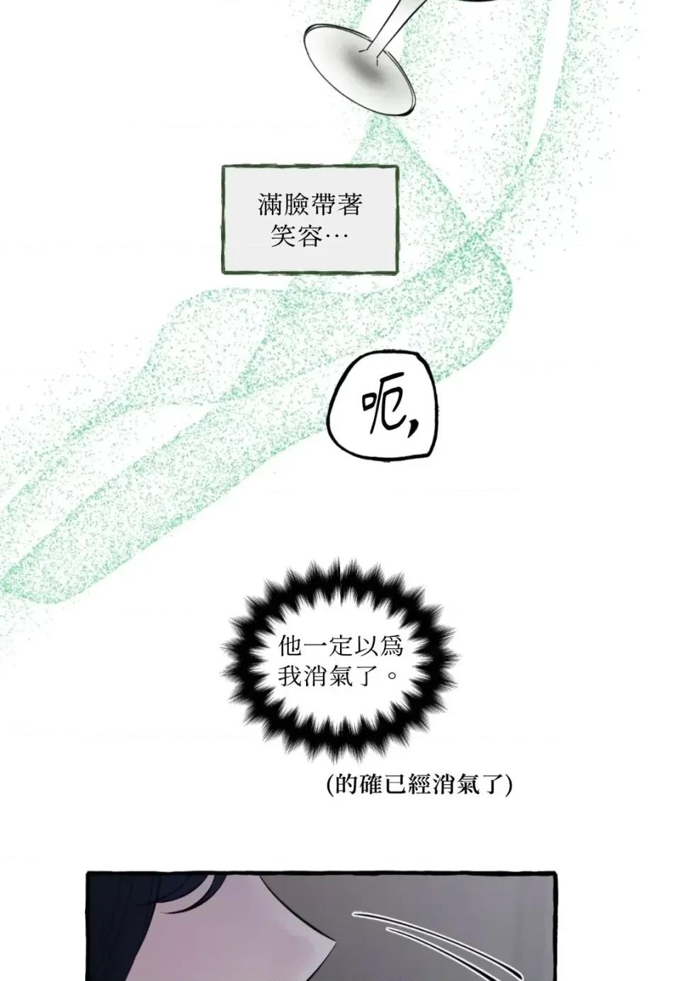 住在皇宫庭院裡的狗 住在皇宫庭院里的狗-第89话 第43页