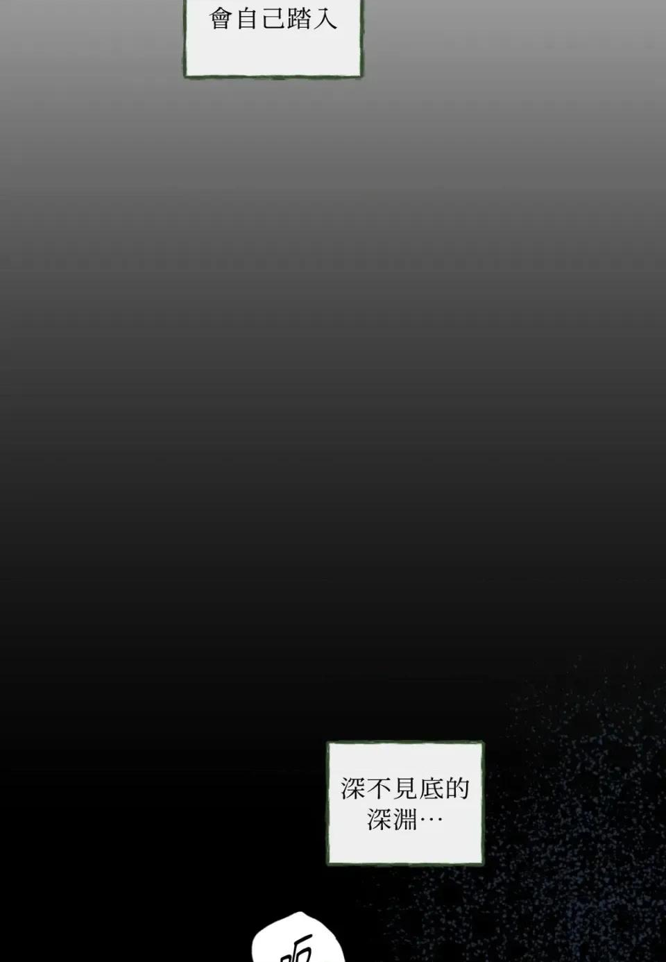 住在皇宫庭院裡的狗 住在皇宫庭院里的狗-第89话 第47页