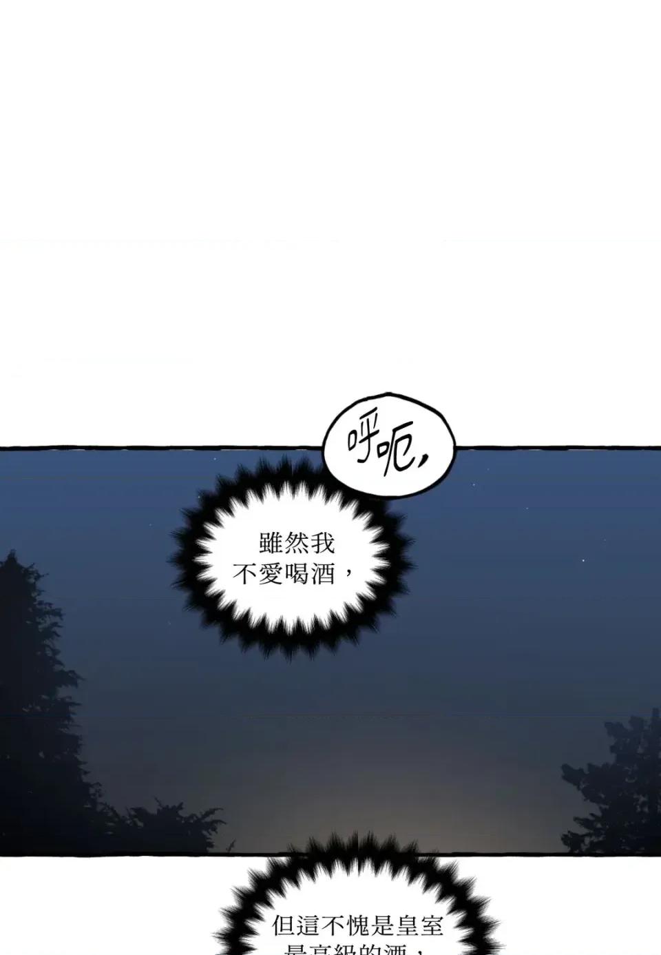 住在皇宫庭院裡的狗 住在皇宫庭院里的狗-第89话 第49页