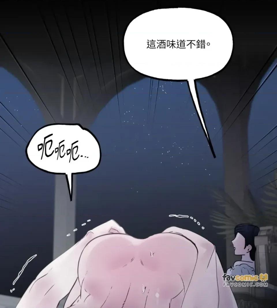 住在皇宫庭院裡的狗 住在皇宫庭院里的狗-第89话 第54页