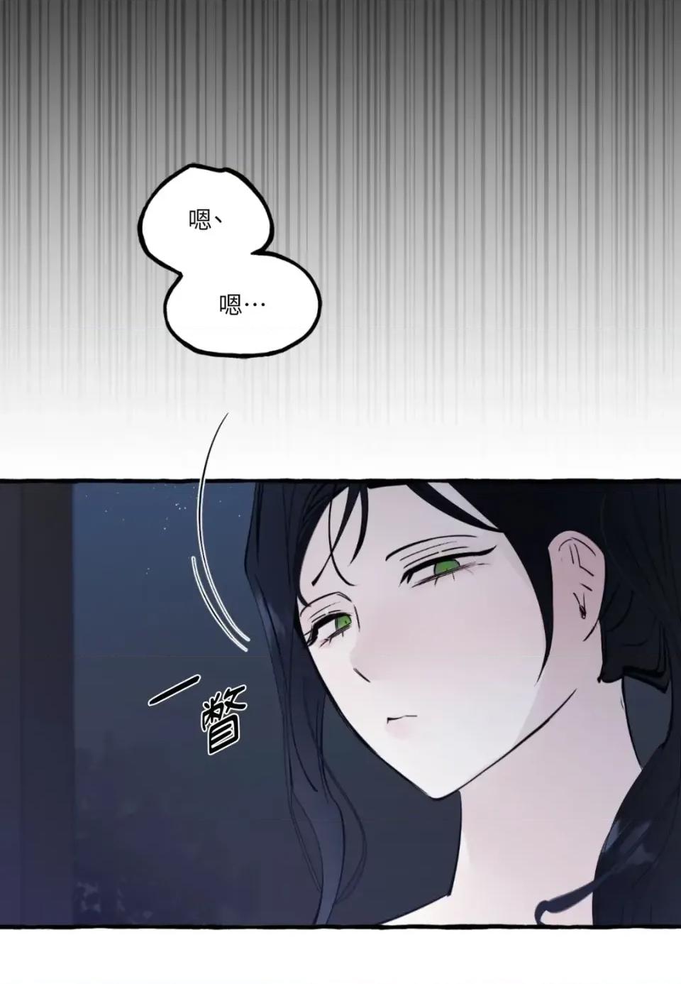 住在皇宫庭院裡的狗 住在皇宫庭院里的狗-第89话 第56页
