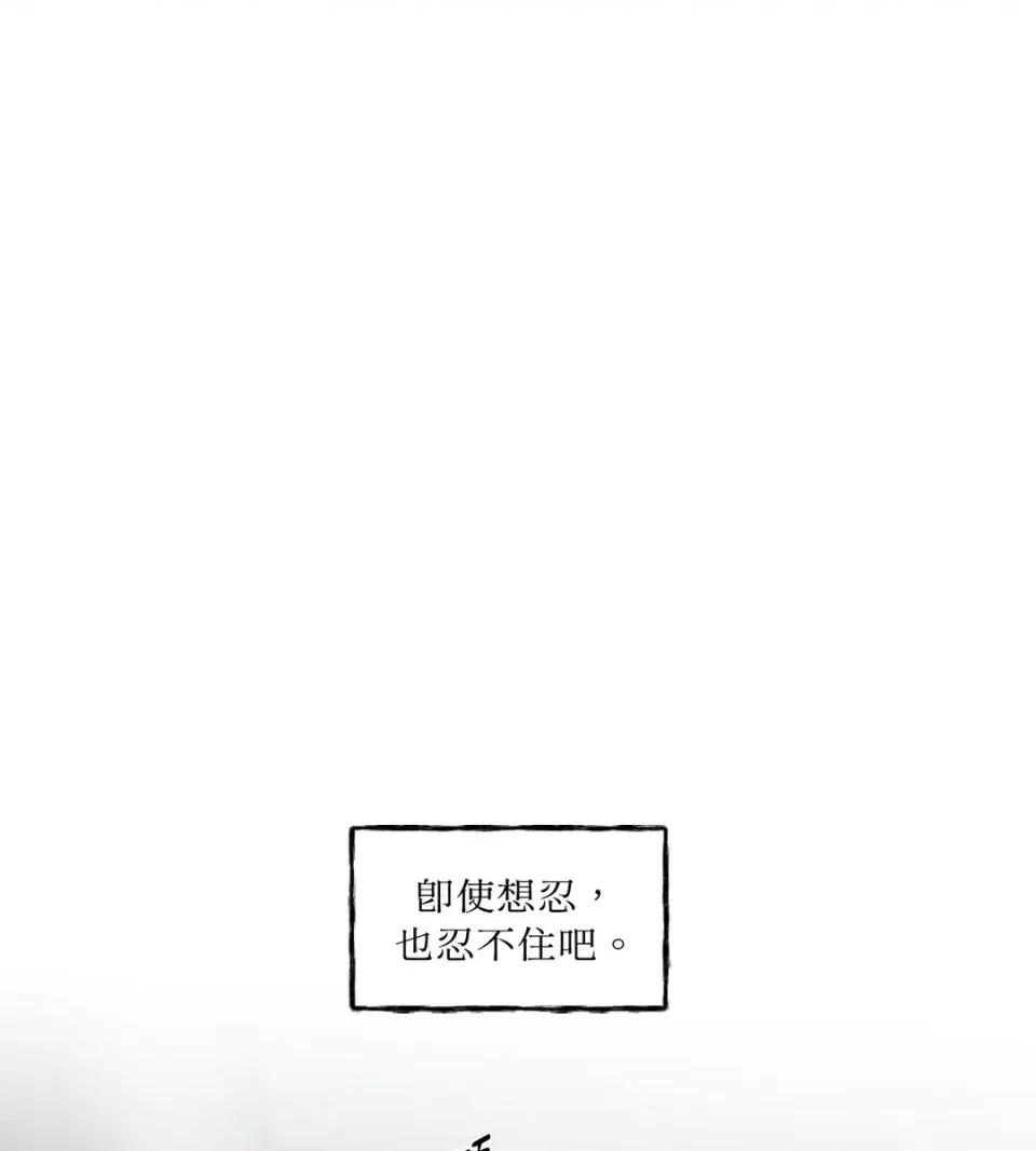 住在皇宫庭院裡的狗 住在皇宫庭院里的狗-第89话 第57页