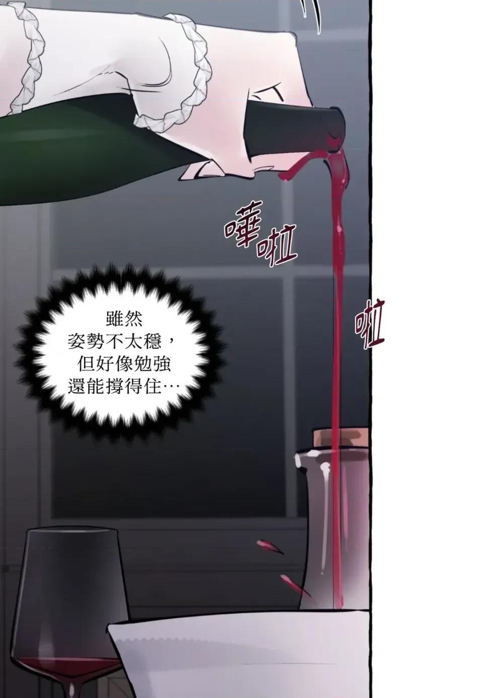 住在皇宫庭院裡的狗 住在皇宫庭院里的狗-第89话 第61页