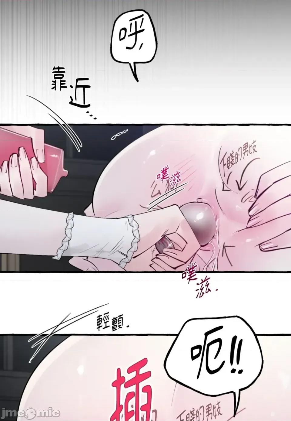 住在皇宫庭院裡的狗 住在皇宫庭院里的狗-第89话 第65页