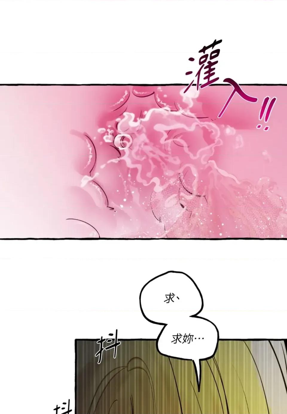 住在皇宫庭院裡的狗 住在皇宫庭院里的狗-第89话 第67页
