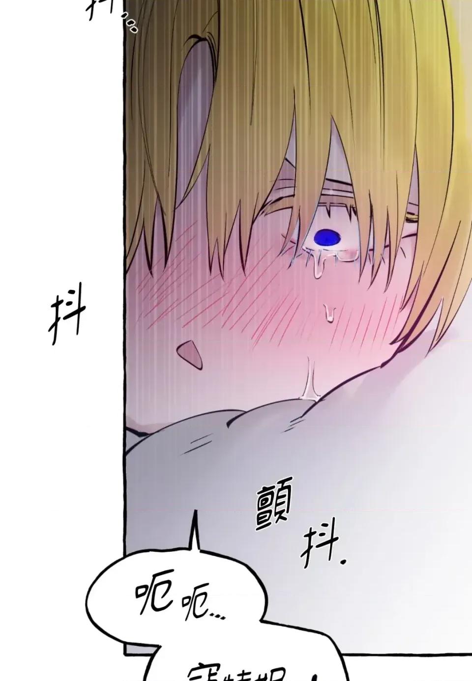 住在皇宫庭院裡的狗 住在皇宫庭院里的狗-第89话 第68页