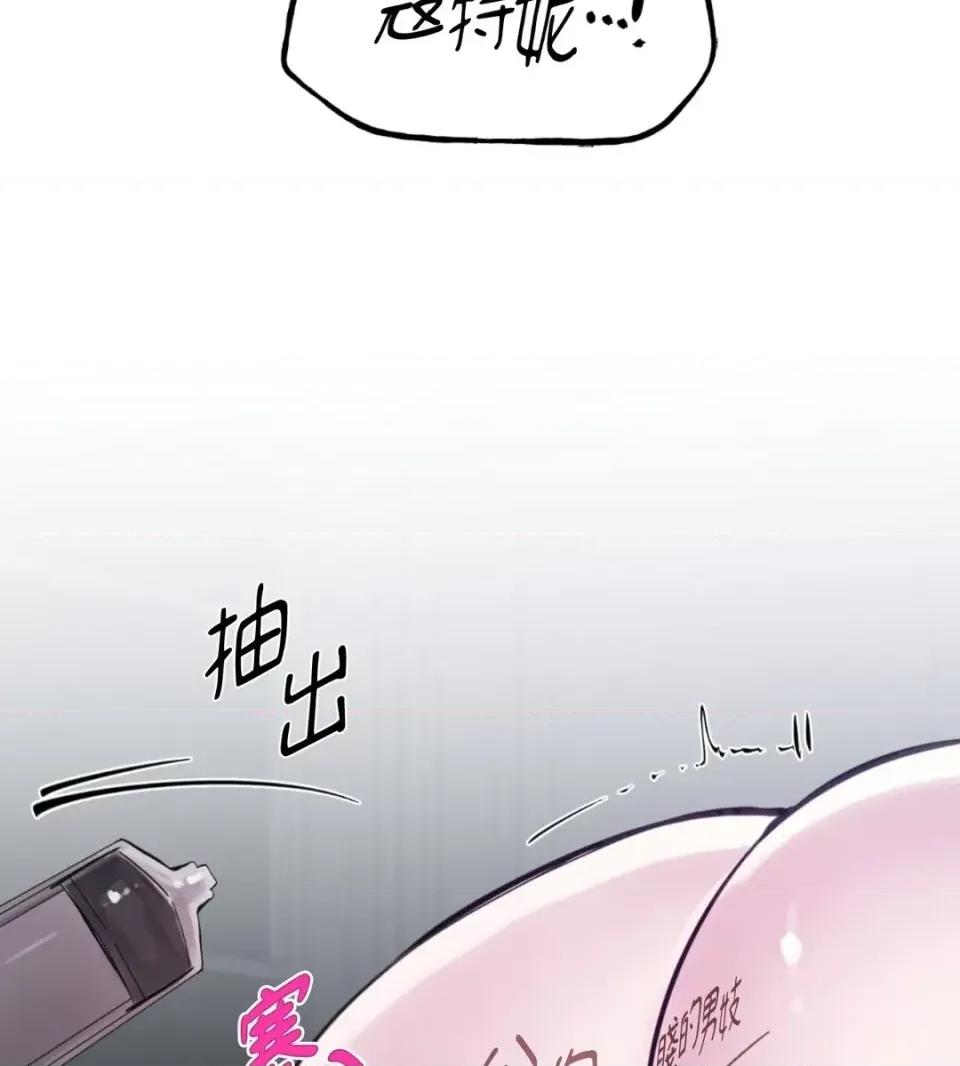 住在皇宫庭院裡的狗 住在皇宫庭院里的狗-第89话 第69页